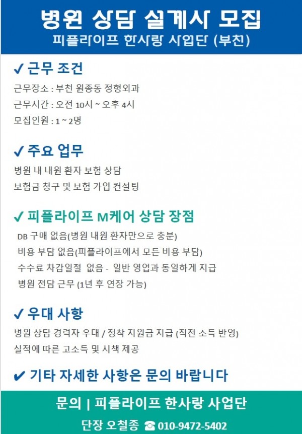 병원상담 포스터.jpg