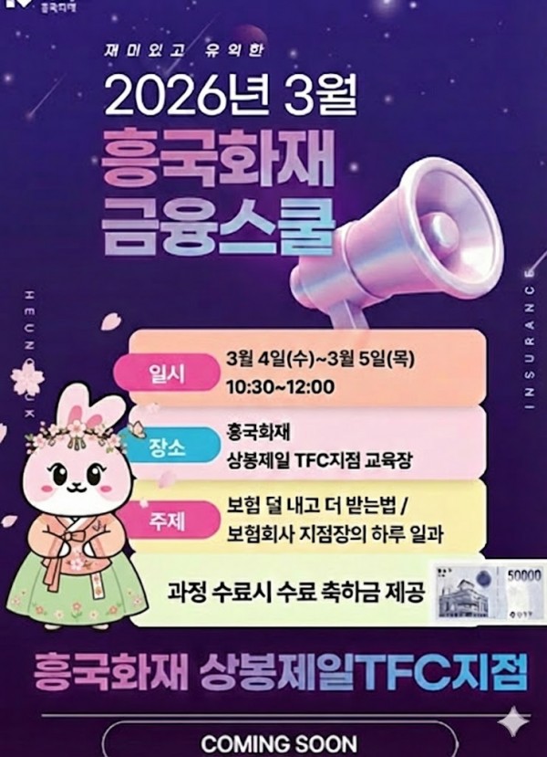 보험스쿨 3월.jpg